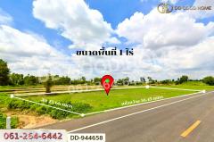 DD-944658 ที่ดินโนนสะอาด 1 ไร่ อุดรธานี ใกล้โรงเรียนบ้านหนองโก-202507091537351752050255717.jpg