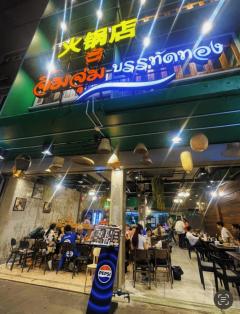 เซ้งตึกแถว 2 คูหา ทำเลดี ย่านบรรทัดทอง-202507091905111752062711755.jpg