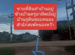 ขายที่ดิน 360 ตารางวา ราคา 290,000 บาท-202507111138351752208715673.jpg