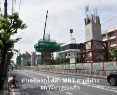 ขายอาคารพาณิชย์ ตึกแถว 3 ชั้น (ไม่รวมดาดฟ้า) ติดถนนใหญ่ ถนนสุขสวัสดิ์  ทำเลดีมาก ติดรถไฟฟ้าสายสีม่วง สถานีบางปะแก้ว พักอาศัยก็ดี ทำการค้าได้ ติดรถไฟฟ้า เจ้าของขายเอง-202507111522011752222121875.jpg