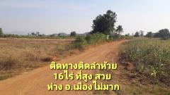 ที่ดินเขตเมืองนครสวรรค์ ด้านหน้าติดทางราดยางด้านหลังติดลำห้วย 16ไร่ ราคาถูก-202507121831211752319881273.jpg