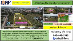 ที่ดินผังเมืองสีเขียว ถนนพุทธสาคร