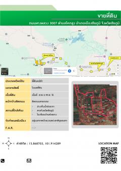 ขายที่ดินเปล่าเนื้อที่ 418-3-99.8  ไร่ (167,599.8 ตร.ว.) ตำบลโคกสูง อำเภอเมืองชัยภูมิ จังหวัดชัยภูมิ