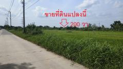 ขายถูกมาก ที่ดินเปล่าสวย ๆ ติดถนน ซอยราซ.ราษฎร์อุทิศ46-202507151133011752553981462.jpg