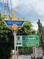 ขายที่ดิน 2 ไร่ ใจกลางนครปฐม เหมาะซื้ออยู่เอง ลงทุน หรือพัฒนาโครงการ เดินทางสะดวก ใกล้กรุงเทพฯ -202507151453311752566011632.jpg