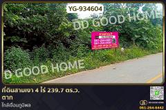 YG-934604 ที่ดินสามเงา 4 ไร่ 239.7 ตร.ว. ตาก ใกล้เขื่อนภูมิพล
