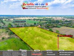 ขายที่ดินเปล่าติดถนน ทำเลทอง  อำเภอนางรอง จังหวัดบุรีรัมย์-202507161446321752651992883.jpg