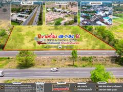 ขายที่ดินเปล่าติดถนน ทำเลทอง  อำเภอนางรอง จังหวัดบุรีรัมย์-202507161446361752651996628.jpg