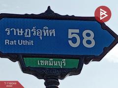 ขายที่ดินเปล่า เนื้อที่ 107 ตารางวา ราษฎร์อุทิศ 58 มีนบุรี กรุงเทพมหานคร-202507161519501752653990564.jpg