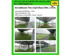 เซ้งกิจการ สนามฟุตบอล Forest field ซ.ประชาอุทิศ90 จ.สมุทรปราการ-202507170904431752717883665.jpg