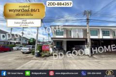 2DD-884357-ทาวน์เฮ้าส์-พฤกษาวิลล์-86/1-ศรีราช