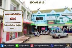 2DD-934613 อาคารพาณิชย์ในเมือง บุรีรัมย์ ใกล้ตลาดไนท์บาซาร์บุรีรัมย์