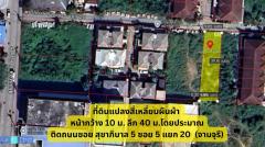 ขายที่ดิน 100 ตรว.รามอินทรา บางเขน ซ.สุขาภิบาล 5 ซ.5 แยก 20 ใกล้ ฟู้ดแลนด์ รามอินทรา ห้าแยกวัชรพล ตลาดถนอมมิตร -202507171711411752747101242.jpg