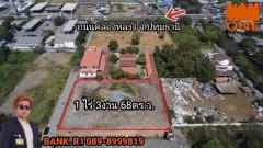ที่ดินที่ดินแปลงสวยๆขนาด 1 ไร่ 3 งาน 68 ตร.ว. ใกล้ถนนคลองหลวง จ.ปทุมธานีขนาด 1 ไร่ 3 งาน 68 ตร.ว. ใกล้ถนนคลองหลวง จ.ปทุมธานี