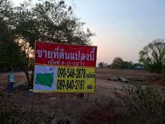 ขายที่ดินแปลงใหญ่ 8 ไร่ 2 งาน 55 ตร.วา หนองกอมเกาะ  หนองคาย  ศักยภาพสูง ใจกลางจุดเชื่อมต่อคมนาคมหนองคาย ใกล้รถไฟรางคู่   ZB091