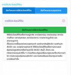 ขาย ที่ดิน ทำเลทองของย่านอยู่อาศัย  ชุมชนบ้านสำโรง เนื้อที่ 3 ไร่ 67.2 ตรว ผังเมืองสีชมพูประเภทชุมชน การคมนาคมเชื่อมต่อหลายเส้นทาง-202507201352121752994332791.jpg