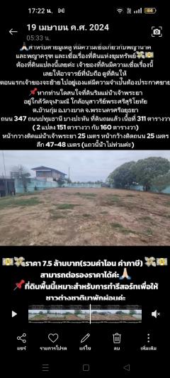 ทีดิน อยุธยา ริมเจ้าพระยา ตำบล บ้านกุ่ม อำเภอ บางบาล-202507211236431753076203307.jpg