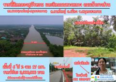 ขายหรือให้เช่า ระยะยาว ที่ดิน 6 ไร่เศษ  ติดคลองสุนัขหอน  ติดถนนทางหลวง สส.5007  (ลาดใหญ่-สมุทรสงคราม) ต.ลาดใหญ่ อ.เมือง จ.สมุทรสงคราม