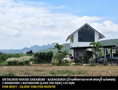 [ให้เช่า] FOR RENT DETACHED HOUSE SARABURI - KAENGKHOI / 2 bedrooms 1 bathroom / 300 Sqw. 145 Sqm. **20,000** CLOSE TO WAT THAM YANNASANGWON