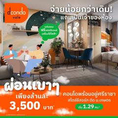ดีคอนโด เวล ศรีราชา แต่งครบ พร้อมเฟอร์ ใกล้มหาลัยเกษตร ศรีราชา มากที่สุด 240 ม. โทร 0931681685-202507221007111753153631237.jpg