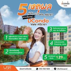 ดีคอนโด เวล ศรีราชา แต่งครบ พร้อมเฟอร์ ใกล้มหาลัยเกษตร ศรีราชา มากที่สุด 240 ม. โทร 0931681685-202507221007111753153631750.jpg