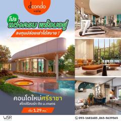 ดีคอนโด เวล ศรีราชา แต่งครบ พร้อมเฟอร์ ใกล้มหาลัยเกษตร ศรีราชา มากที่สุด 240 ม. โทร 0931681685-202507221007121753153632244.jpg