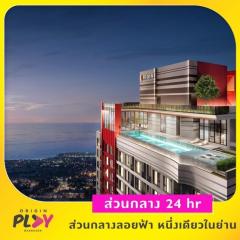 ขายดาวน์ขาดทุน คอนโดOrigin Play Bangsaen ชั้น 22 วิวทะเล ใกล้ชายหาดบางแสน เพียง 5 นาที-202507221146471753159607124.jpg