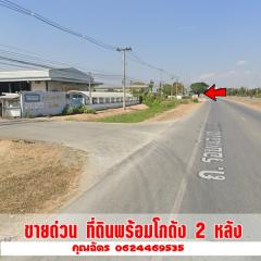 ขายด่วน! ที่ดิน+คลังสินค้า ใจกลางเชียงใหม่ ทำเลทอง ใกล้เมือง ถนนวงแหวน พร้อมโฉนด พร้อมใช้งานทันที โทร 0624469535-202507221257511753163871057.jpg
