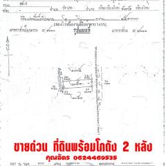 ขายด่วน! ที่ดิน+คลังสินค้า ใจกลางเชียงใหม่ ทำเลทอง ใกล้เมือง ถนนวงแหวน พร้อมโฉนด พร้อมใช้งานทันที โทร 0624469535-202507221257521753163872058.jpg