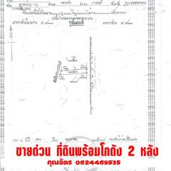 ขายด่วน! ที่ดิน+คลังสินค้า ใจกลางเชียงใหม่ ทำเลทอง ใกล้เมือง ถนนวงแหวน พร้อมโฉนด พร้อมใช้งานทันที โทร 0624469535-202507221257521753163872547.jpg