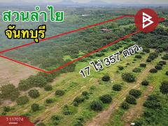 ขายที่ดินพร้อมสิ่งปลูกสร้าง เนื้อที่ 17 ไร่ 3 งาน 57 ตร.วา สอยดาว จันทบุรี