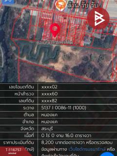 ขายทาวน์เฮ้าส์ ถ.เจริญทรัพย์ เนื้อที่ 16 ตร.วา หนองแค สระบุรี-202507231018021753240682349.jpg