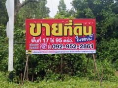 ขายเอง ที่ดิน ติดแม่น้ำ ทั้งแปลง 17 ไร่ ขาย 2.5 ล้านบาทเท่านั้น-202507231527081753259228620.jpg