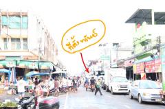 ขายด่วน อาคารพาณิชย์ 2คูหา ทำเลติดตลาดสดเทศบาลวารินฯ.อุบล-202507240952401753325560442.jpg