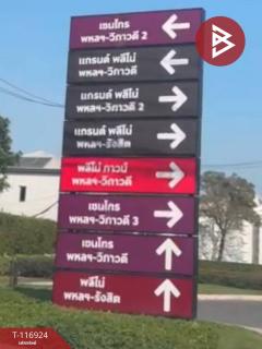 ขาย/เช่าอาคารพาณิชย์ 3 ชั้น เนื้อที่ 17.5 ตร.วา คลองหลวง ปทุมธานี-202507241024541753327494250.jpg