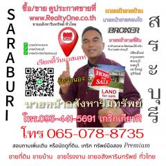 ขายที่ดิน ทำเลทอง เสาไห้ สระบุรี ถนน2ด้าน แยกป๊อกแป๊กเสาไห้สระบุรี ที่ดินสวยเสาไห้เกือบ 9 ไร่ Mobile Phone.093-441-5691-202507250140381753382438966.jpg