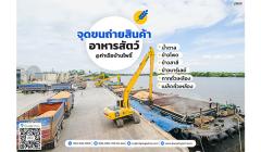 โกดังเก็บสินค้า ที่ อ.บ้านโพธิ์ จ.ฉะเชิงเทรา ใกล้กว่าที่คุณคิด ราคาเช่าตามน้ำหนักไม่แพงอย่างที่คิด-202507251058061753415886173.jpg