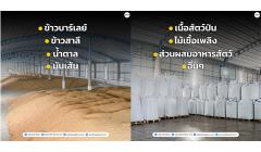 โกดังเก็บสินค้า ที่ อ.บ้านโพธิ์ จ.ฉะเชิงเทรา ใกล้กว่าที่คุณคิด ราคาเช่าตามน้ำหนักไม่แพงอย่างที่คิด-202507251058081753415888121.jpg
