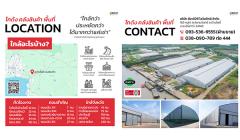 โกดังเก็บสินค้า ที่ อ.บ้านโพธิ์ จ.ฉะเชิงเทรา ใกล้กว่าที่คุณคิด ราคาเช่าตามน้ำหนักไม่แพงอย่างที่คิด-202507251058091753415889580.jpg