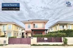 LM25-0077 ขายบ้านเดี่ยว 2 ชั้น พฤกษาวิลเลจ6 พระราม 2 บางขุนเทียนชายทะเล เนื้อที่ 52 ตรว 3นอน 2น้ำ-202507251848591753444139117.jpg