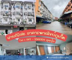 ขายอาคารพาณิชย์เมืองภูเก็ต เหมาะสำหรับทำห้องพักให้ต่างชาติ ชั้นล่างทำออฟฟิศได้