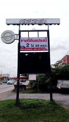 ถูกกว่านี้ ไม่มีอีกแล้ว!! ที่ดินพร้อมสิ่งปลูกสร้าง 2 ไร่ 89 ตร.ว. ทำเลดี ติดถนนใหญ่ อ.นากลาง จ.หนองบัวลำภู-202507261544401753519480525.jpg