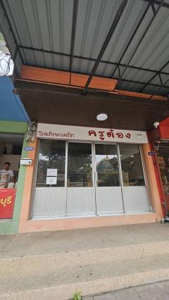 ขายถูกมาก!! อาคารพาณิชย์ 3.5 ชั้น ติดถนนทำเลทอง ใจกลางอำเภอเมืองโคราช ใกล้อนุสาวรีย์ท้าวสุรนารี เดอะมอลล์โคราช-202507261618401753521520705.jpg