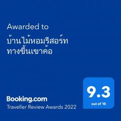 ขายกิจการ พร้อมบ้าน รีวิวดี-202507280933571753670037752.jpg