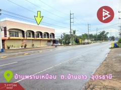 ขายอาคารพาณิชย์ 2 ชั้น  บ้านพรานเหมือน ถ.อุดร-บ้านผือ ทำเลดี เมืองอุดรธานี