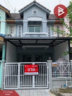 ขายทาวน์เฮ้าส์-หมู่บ้านลุมพินี-บาง