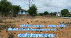 ขายที่ถมแล้ว ใกล้โรงพักพนม ผังสีส้ม  2 ไร่  ต.ท่าถ่าน อ.พนมสารคาม จ.ฉะเชิงเทรา-202507291448071753775287524.jpg