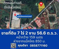 ขายที่ดินเปล่าแปลงสวย ใจกลางเมืองนครสวรรค์ ใกล้แม่น้ำเจ้าพะยา 