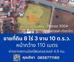 ขายที่ดินเปล่าแปลงสวย
