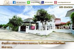 WR-994906 บ้านเดี่ยว ศศิธร บางบอน 3 หนองแขม ใกล้โรงเรียนกรพิทักษ์ศึกษา